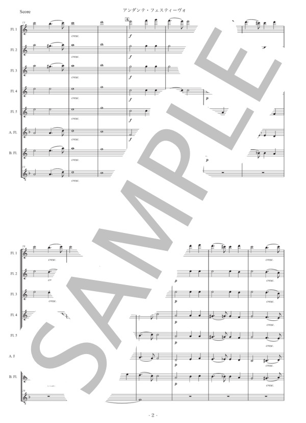 シベリウス「アンダンテ・フェスティーヴォ」フルート八重奏版 (ジャン・シベリウス) / 初〜中級 - サンプル譜面 2/5