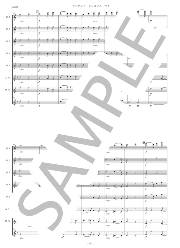 シベリウス「アンダンテ・フェスティーヴォ」フルート八重奏版 (ジャン・シベリウス) / 初〜中級 - サンプル譜面 4/5