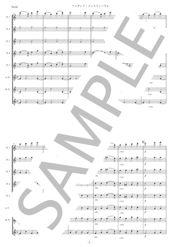シベリウス「アンダンテ・フェスティーヴォ」フルート八重奏版 (ジャン・シベリウス) / 初〜中級 - サンプル譜面 5/5