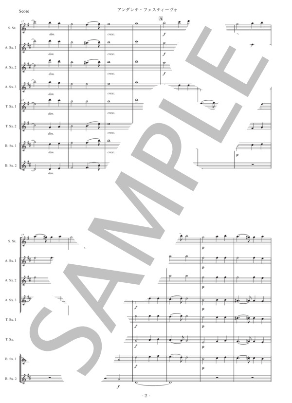 シベリウス「アンダンテ・フェスティーヴォ」サックス八重奏版 (ジャン・シベリウス) / アルトサックス 初〜中級 - サンプル譜面 2/5