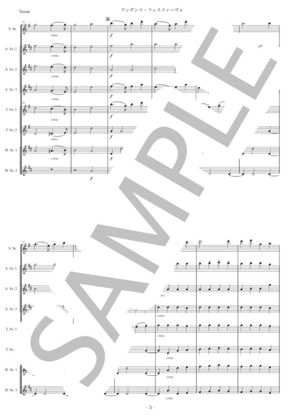 シベリウス「アンダンテ・フェスティーヴォ」サックス八重奏版 (ジャン・シベリウス) / アルトサックス 初〜中級 - サンプル譜面 3/5