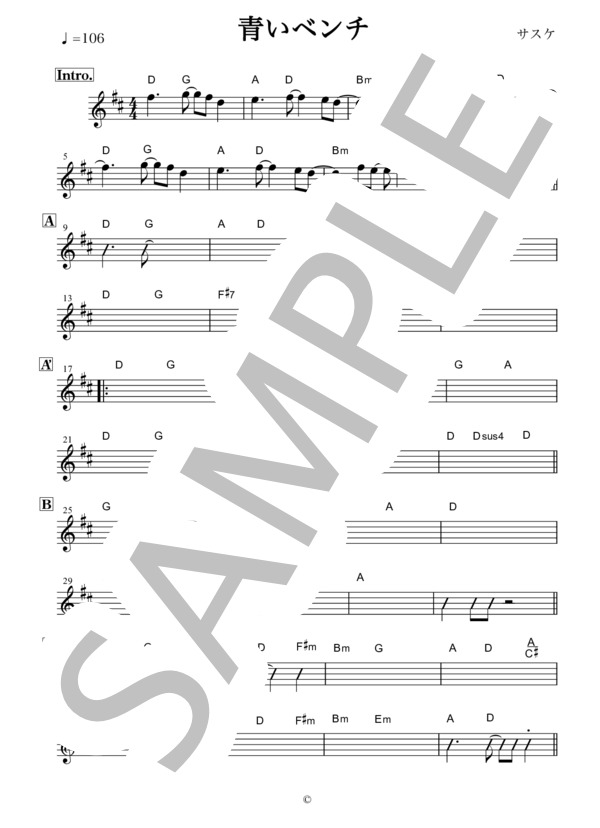 青いベンチ (サスケ) / 全て 中〜上級 - サンプル譜面 1/2
