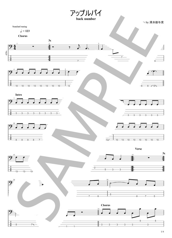 楽譜】アップルパイ / back number (エレキベース / 初〜中級