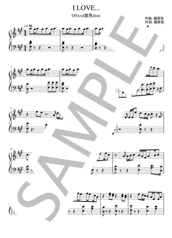 【試聴可】I LOVE...(恋はつづくよどこまでも主題歌） (Official髭男dism) / ピアノソロ 中級 - サンプル譜面 1/5