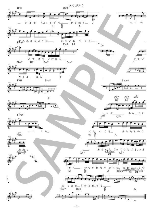 ありがとう Eb調用 in A (いきものがかり) / メロディ 初〜中級 - サンプル譜面 3/3