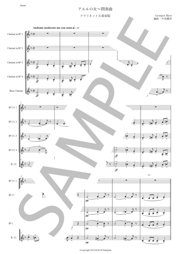 ビゼー「アルルの女〜間奏曲」クラリネット五重奏版 (ジョルジュ・ビゼー) / 初〜中級 - サンプル譜面 1/5