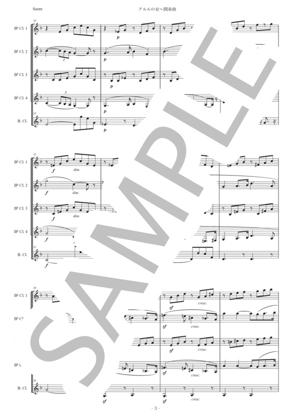 ビゼー「アルルの女〜間奏曲」クラリネット五重奏版 (ジョルジュ・ビゼー) / 初〜中級 - サンプル譜面 3/5