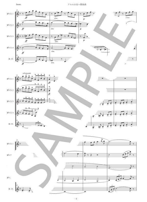 ビゼー「アルルの女〜間奏曲」クラリネット五重奏版 (ジョルジュ・ビゼー) / 初〜中級 - サンプル譜面 4/5