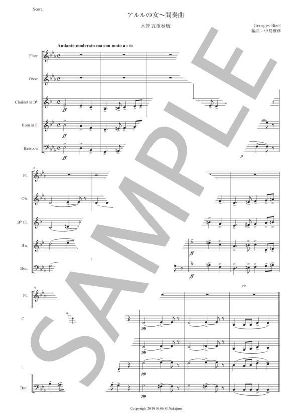 ビゼー「アルルの女〜間奏曲」木管五重奏版 (ジョルジュ・ビゼー) / アンサンブル木管 初〜中級 - サンプル譜面 1/5