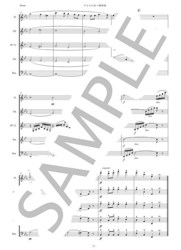 ビゼー「アルルの女〜間奏曲」木管五重奏版 (ジョルジュ・ビゼー) / アンサンブル木管 初〜中級 - サンプル譜面 5/5