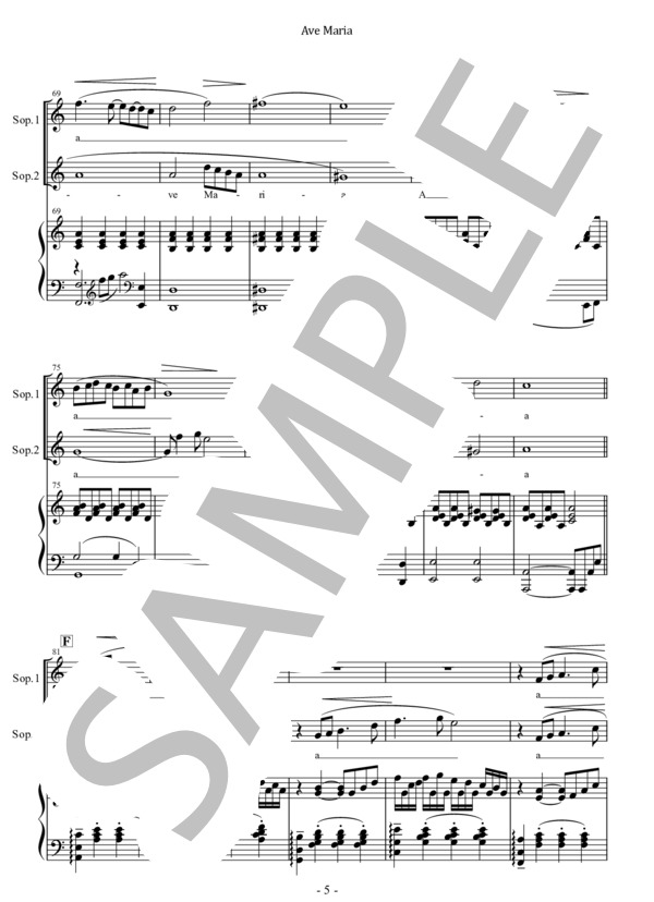 カッチーニのアヴェ・マリア（女声二重唱＆ピアノ伴奏） / アンサンブルピアノ＋歌 中〜上級 - サンプル譜面 5/5