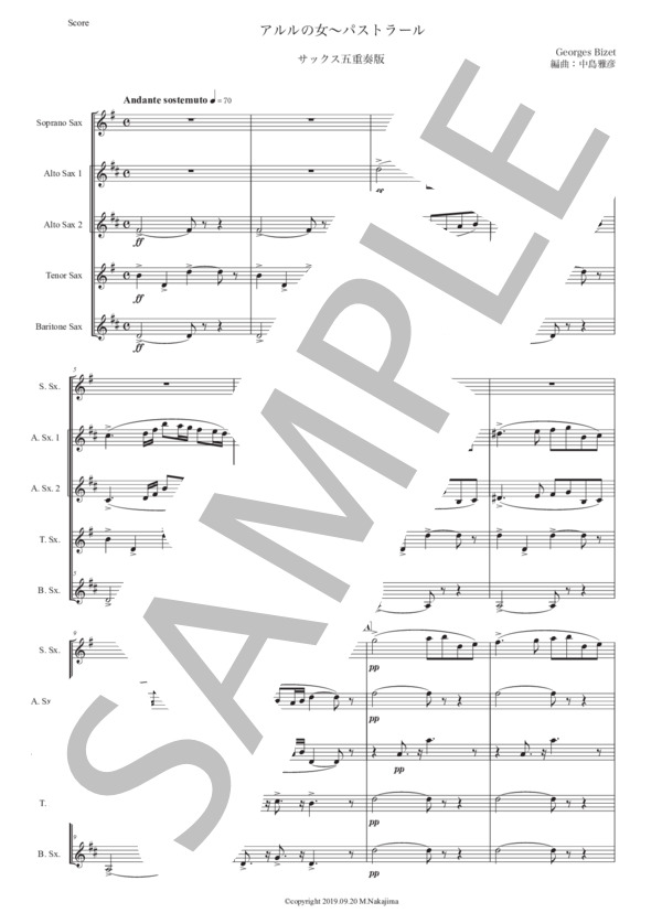 ビゼー「アルルの女〜パストラール」サックス五重奏版 (ジョルジュ・ビゼー) / アルトサックス 中級 - サンプル譜面 1/5