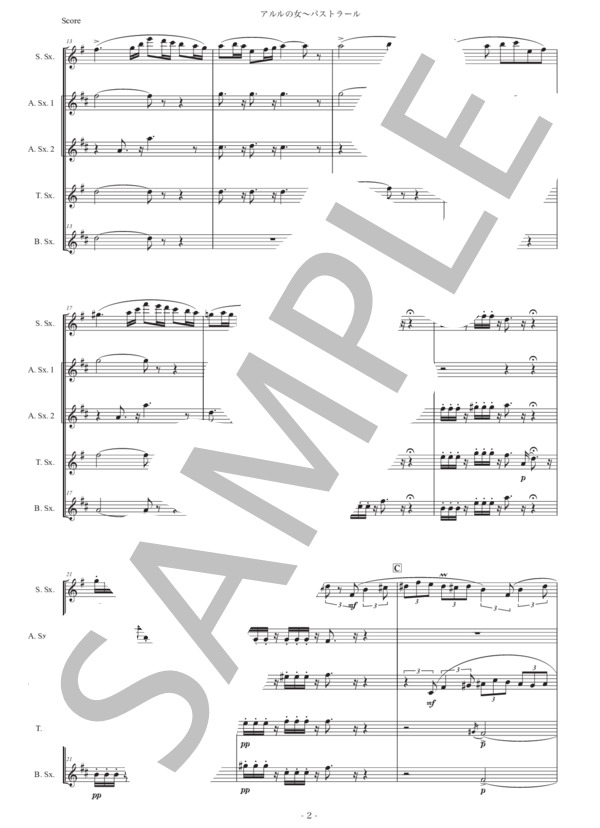 ビゼー「アルルの女〜パストラール」サックス五重奏版 (ジョルジュ・ビゼー) / アルトサックス 中級 - サンプル譜面 2/5