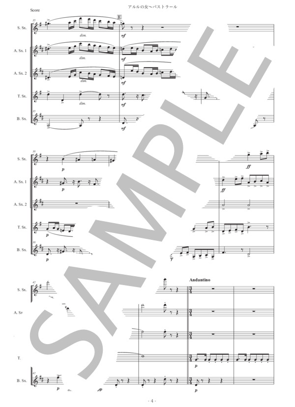 ビゼー「アルルの女〜パストラール」サックス五重奏版 (ジョルジュ・ビゼー) / アルトサックス 中級 - サンプル譜面 4/5