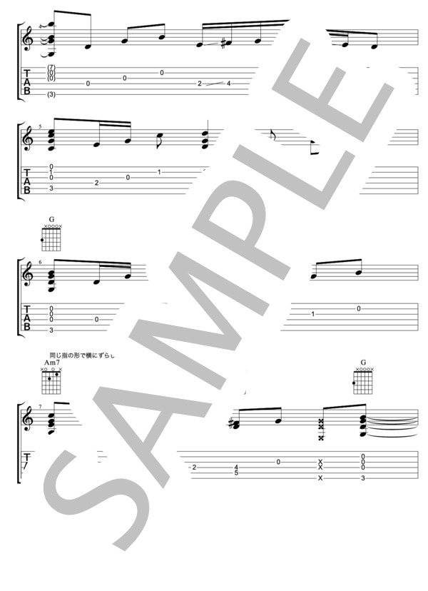 アルペジオ1 (ギター講師 こーじゅん) / ギターソロ 初〜中級 - サンプル譜面 2/3