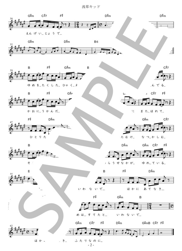 浅草キッド Eb調用 in F# (ビート たけし) / メロディ 初〜中級 - サンプル譜面 2/2