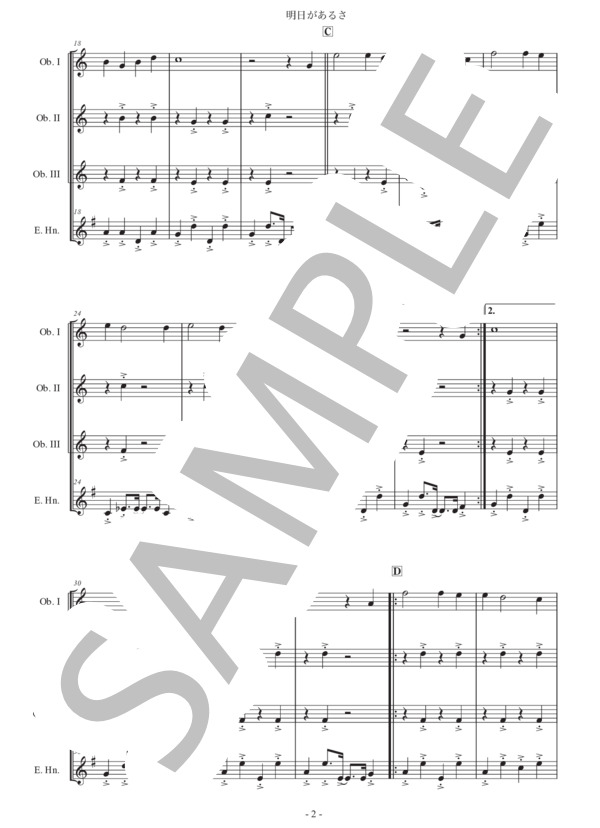 楽譜 明日があるさ オーボエ四重奏版 坂本 九 オーボエ 初 中級 Piascore 楽譜ストア