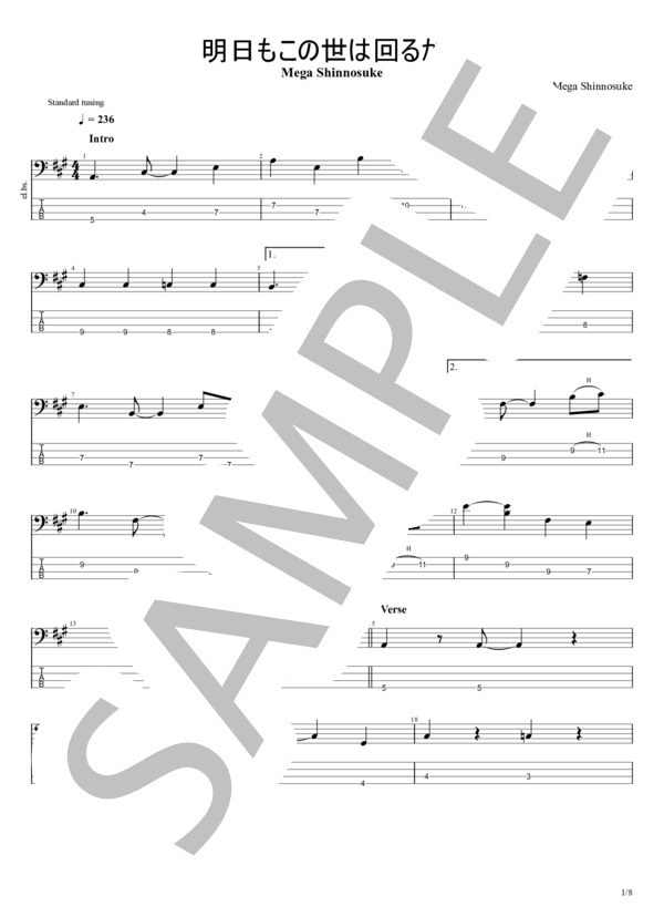 明日もこの世は回るから (Mega Shinnosuke) / エレキベース 初〜中級 - サンプル譜面 1/5