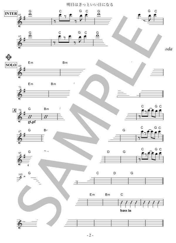 楽譜】明日はきっといい日になる / 高橋 優 (全て / 上級) - Piascore