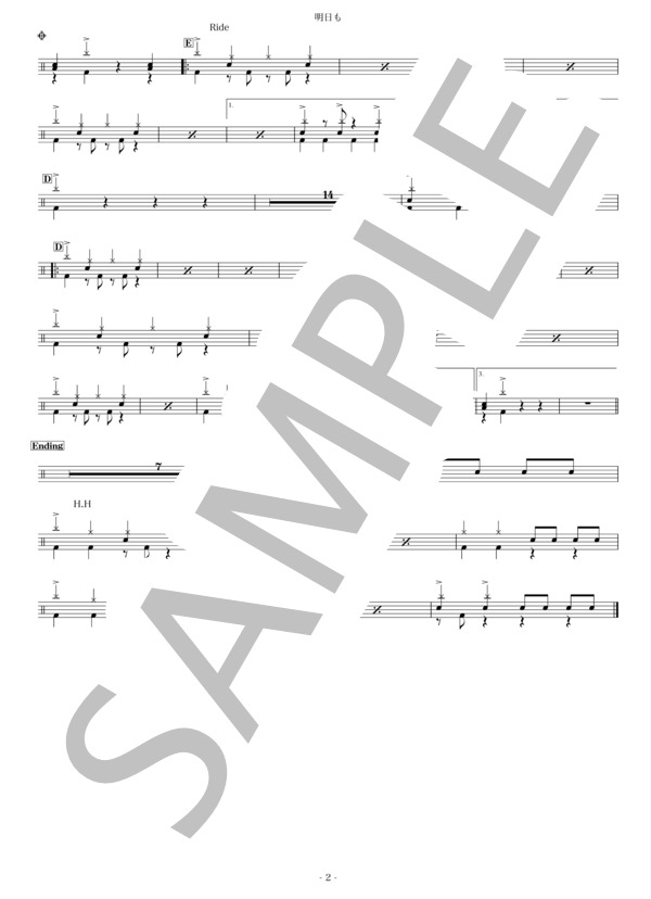 明日も (SHISHAMO) / ドラム 入門〜初級 - サンプル譜面 2/2