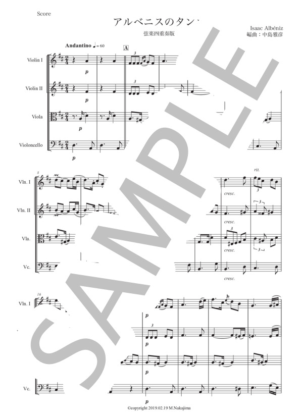 楽譜】「アルベニスのタンゴ」弦楽四重奏版 / イサーク・アルベニス