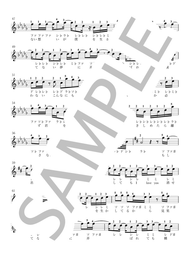 題名の無い物語（ドレミふりがな＆指番号つき） (HEY!SAY!JUMP) / ピアノソロ 入門 - サンプル譜面 4/5