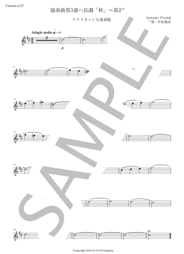 ヴィヴァルディ「協奏曲第3番『秋』〜第2楽章」クラリネット五重奏版 (アントニオ・ヴィヴァルディ) / 入門〜初級 - サンプル譜面 3/5