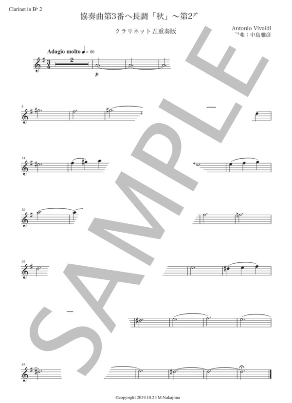 ヴィヴァルディ「協奏曲第3番『秋』〜第2楽章」クラリネット五重奏版 (アントニオ・ヴィヴァルディ) / 入門〜初級 - サンプル譜面 5/5