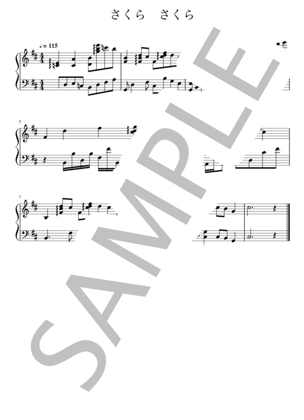 さくらさくら (日本古謡) / ピアノソロ 中級 - サンプル譜面 1/1