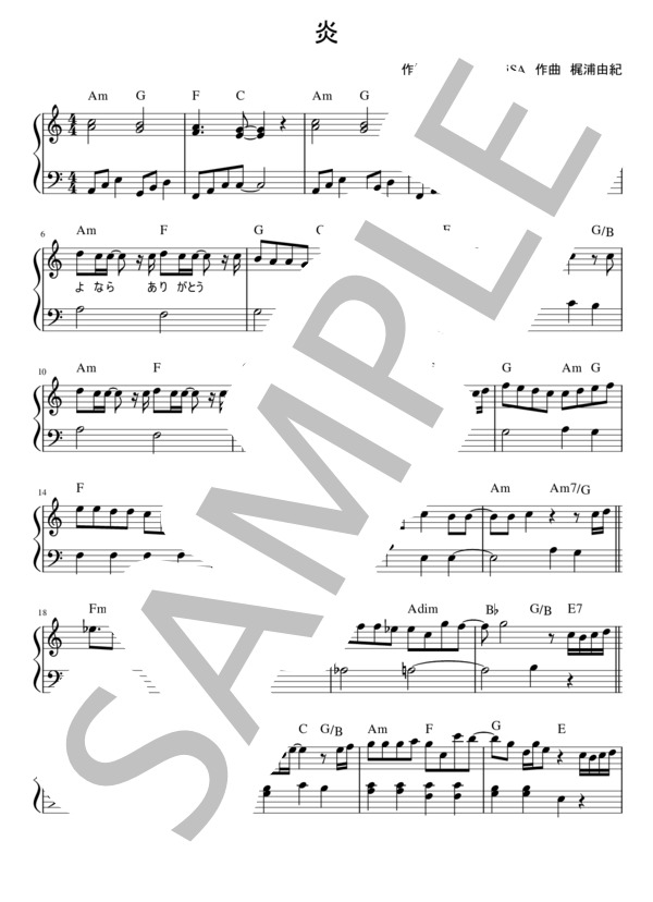 炎④ (梶浦 由記) / ピアノソロ 初級 - サンプル譜面 1/2