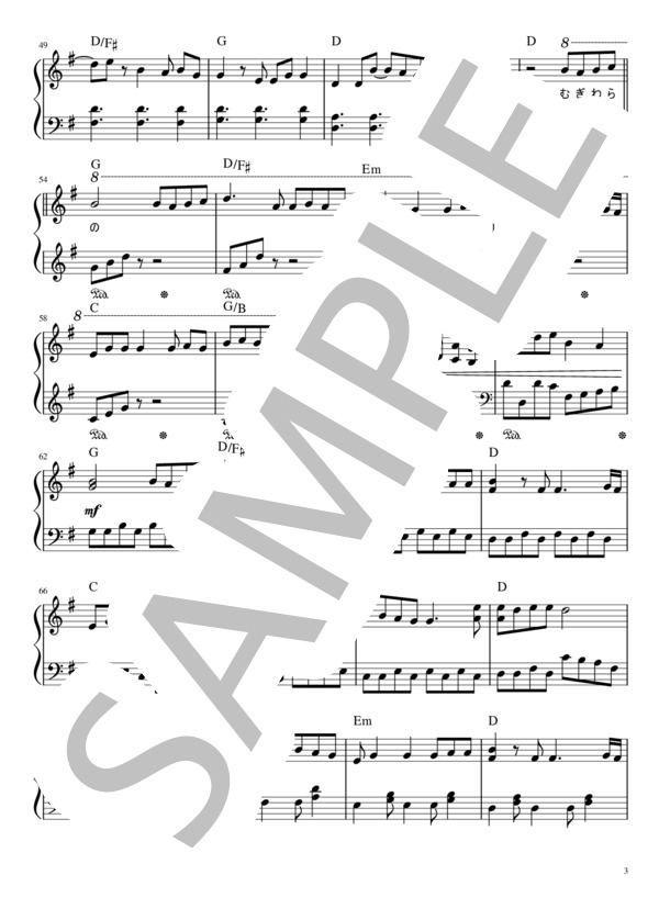 マリーゴールド④ (あいみょん) / ピアノソロ 初級 - サンプル譜面 3/4