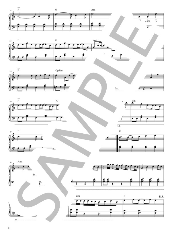 紅蓮華⑥ (LiSA) / ピアノソロ 中級 - サンプル譜面 2/3