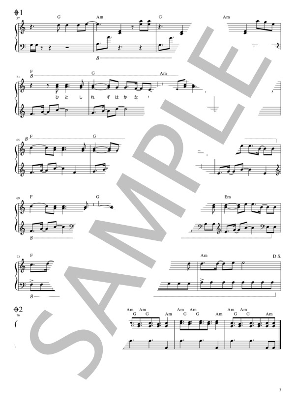 紅蓮華⑥ (LiSA) / ピアノソロ 中級 - サンプル譜面 3/3