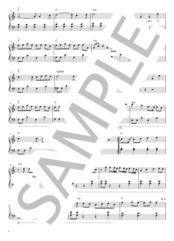 紅蓮華⑤ (LiSA) / ピアノソロ 中級 - サンプル譜面 2/3