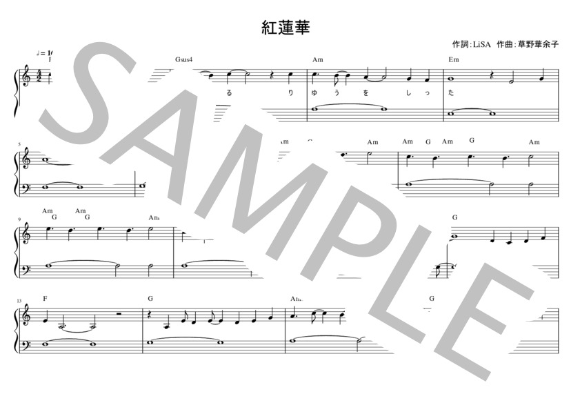 紅蓮華③ (LiSA) / ピアノソロ 初級 - サンプル譜面 1/4