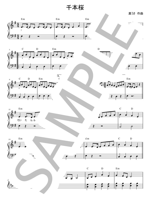 千本桜④ (和楽器 バンド) / ピアノソロ 初級 - サンプル譜面 1/4