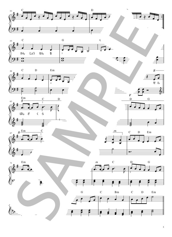 千本桜④ (和楽器 バンド) / ピアノソロ 初級 - サンプル譜面 3/4