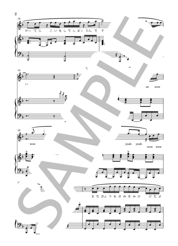 楽譜 アザトカワイイ 日向坂46 ボーカル ピアノ 歌詞付 Fullサイズ 日向坂46 ピアノ弾き語り 上級 Piascore 楽譜ストア