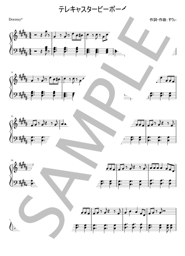 テレキャスタービーボーイ (すりぃ) / ピアノソロ 初級 - サンプル譜面 1/2