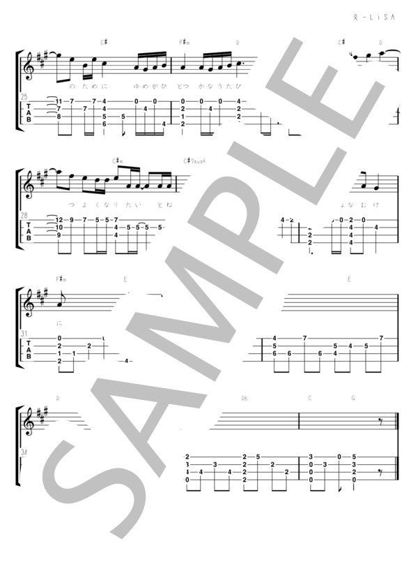 炎 (LiSA) / ウクレレソロ 中〜上級 - サンプル譜面 3/3