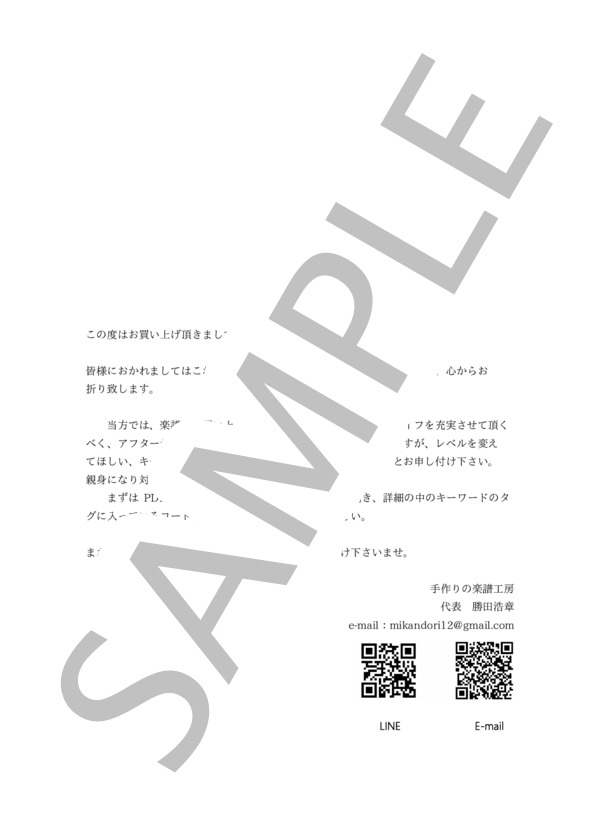 G.プッチーニ ジャンニスキッキから 愛しきお父様 (ジャコモ・プッチーニ) / アンサンブルピアノ＋歌 中級 - サンプル譜面 4/4