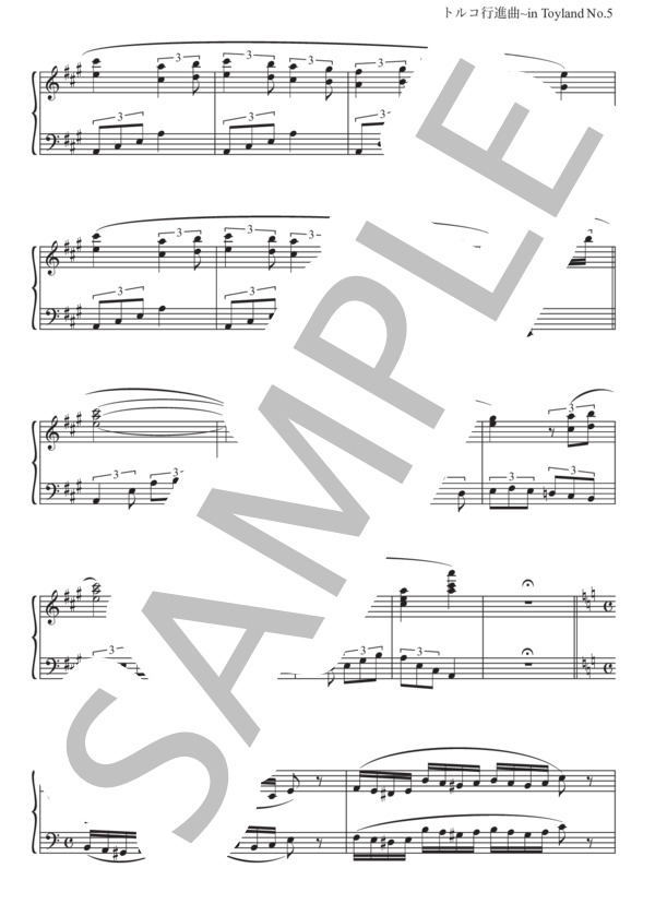 トルコ行進曲〜in Toyland (ヴォルフガング・アマデウス・モーツァルト) / ピアノソロ 上級 - サンプル譜面 5/5