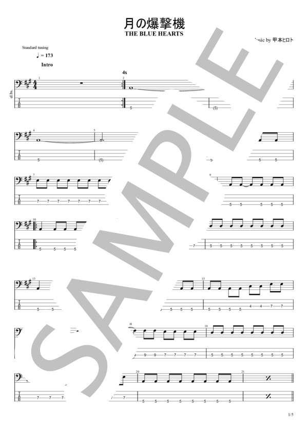 月の爆撃機 (THE BLUE HEARTS) / エレキベース 初級 - サンプル譜面 1/5