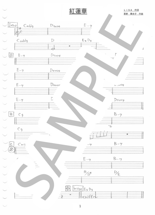 紅蓮華 (LiSA) / その他 その他 - サンプル譜面 1/3