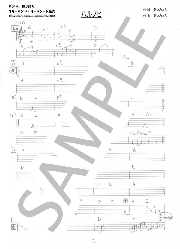ハルノヒ (あいみょん) / その他 その他 - サンプル譜面 1/3