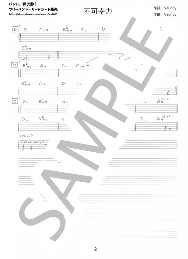 不可幸力 (Vaundy) / その他 その他 - サンプル譜面 2/2