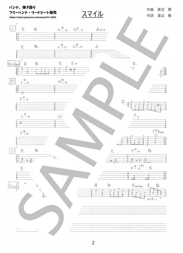楽譜】スマイル / 森 七菜 (その他 / その他) - Piascore 楽譜ストア