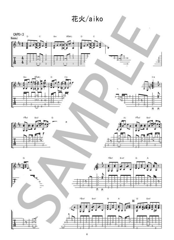 花火 (aiko) / ギター弾き語り 上級 - サンプル譜面 1/3