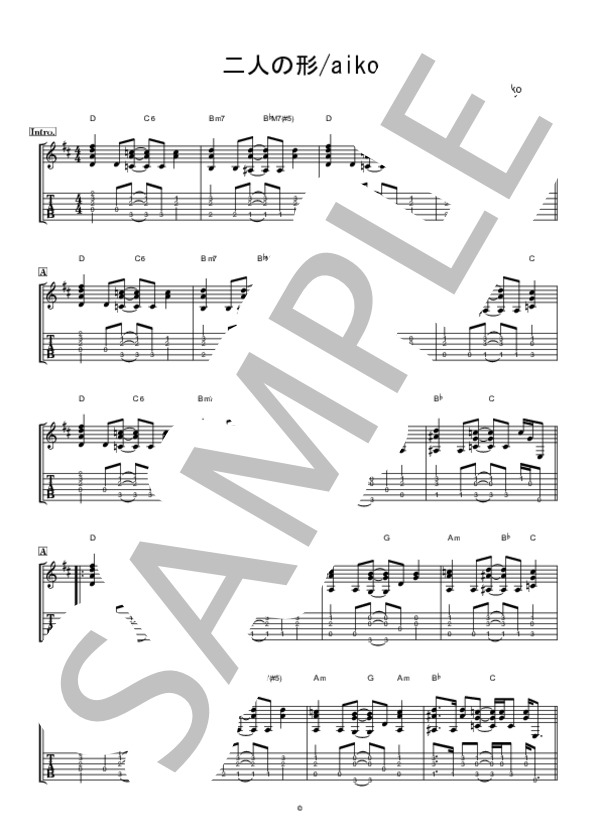 二人の形 (aiko) / ギター弾き語り 初〜中級 - サンプル譜面 1/3