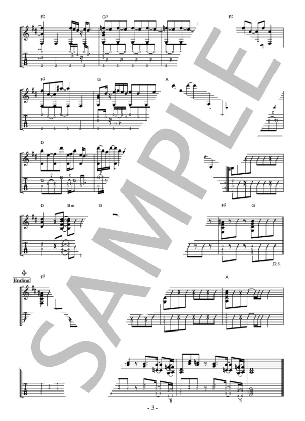 愛のために (奥田 民生) / ギター弾き語り 上級 - サンプル譜面 3/3